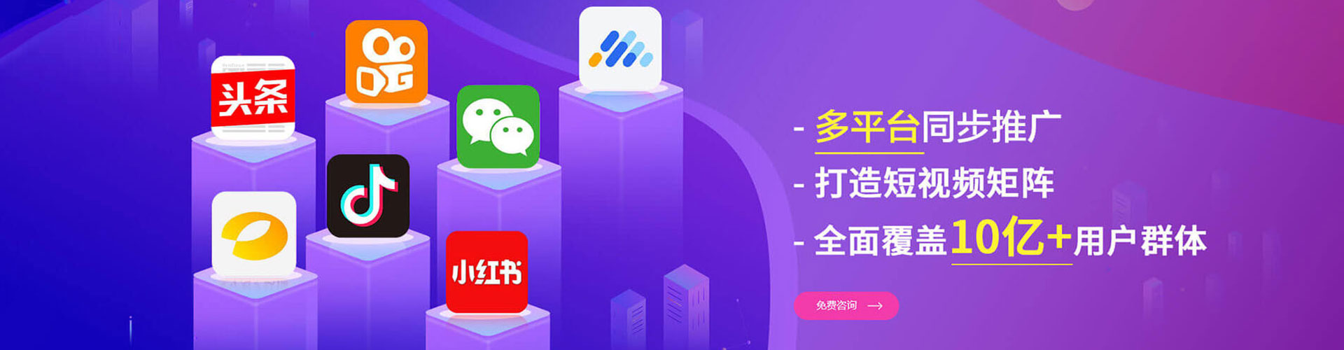 福山信息流代理