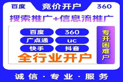 成功企业背后的百度推广策略